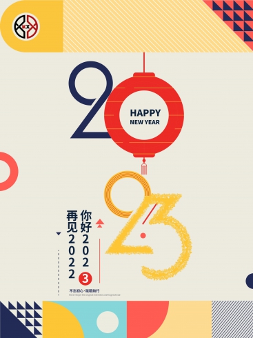 2023！科興儀器不忘初心，砥礪前行！