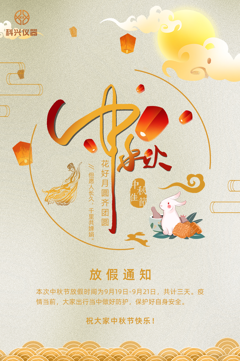 上?？婆d儀器